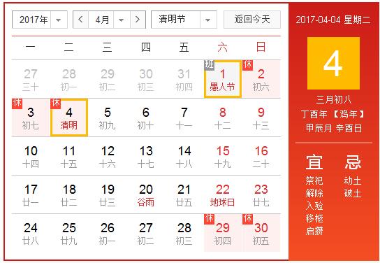 亿霆清明节放假安排